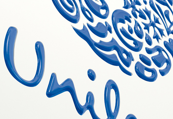 Unilever logo Wolff Olins
